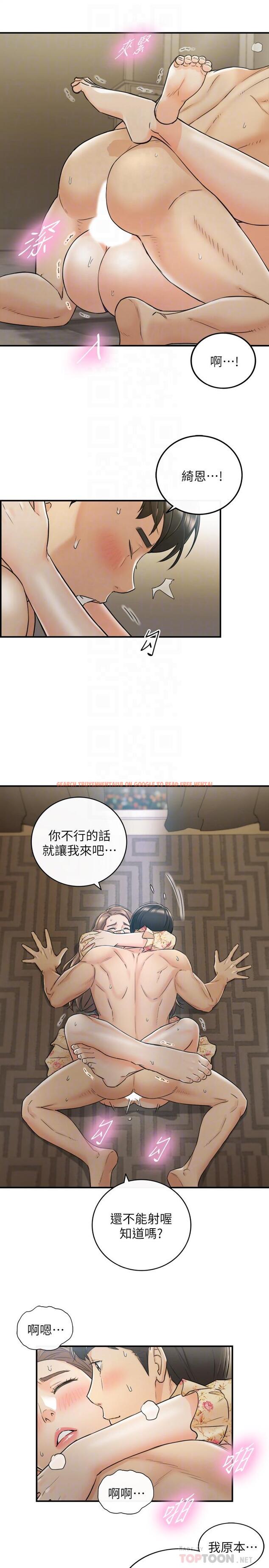 查看漫画正妹小主管 - 第45話-在床上才看得到的樣子 - tymanga.com中的453212图片