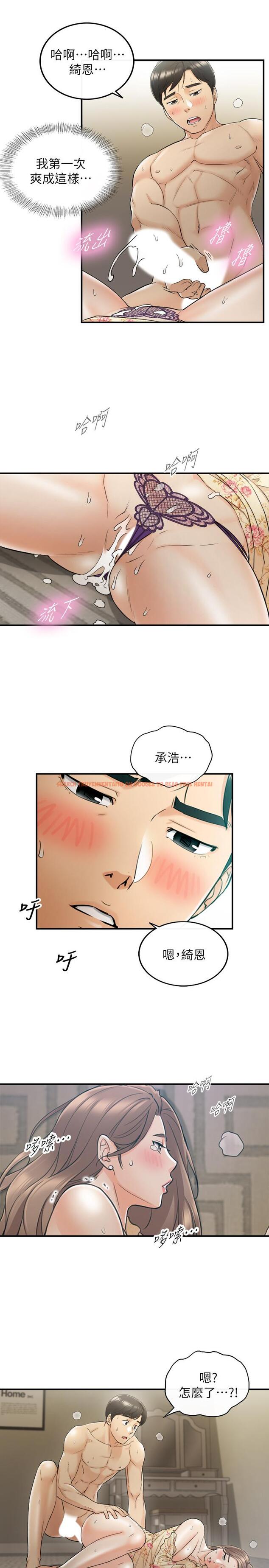查看漫画正妹小主管 - 第45話-在床上才看得到的樣子 - tymanga.com中的453220图片