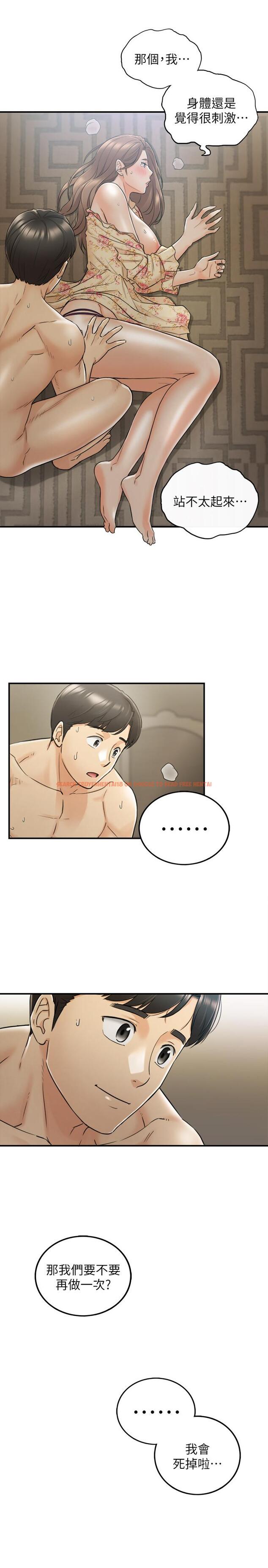 查看漫画正妹小主管 - 第45話-在床上才看得到的樣子 - tymanga.com中的453222图片