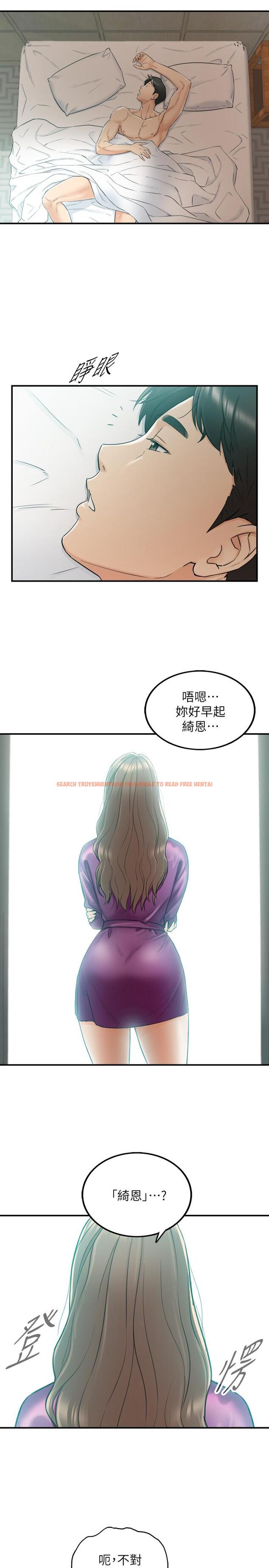 查看漫画正妹小主管 - 第45話-在床上才看得到的樣子 - tymanga.com中的453224图片