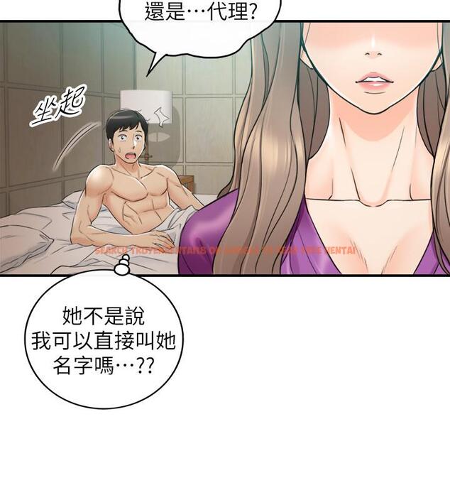 查看漫画正妹小主管 - 第45話-在床上才看得到的樣子 - tymanga.com中的453225图片