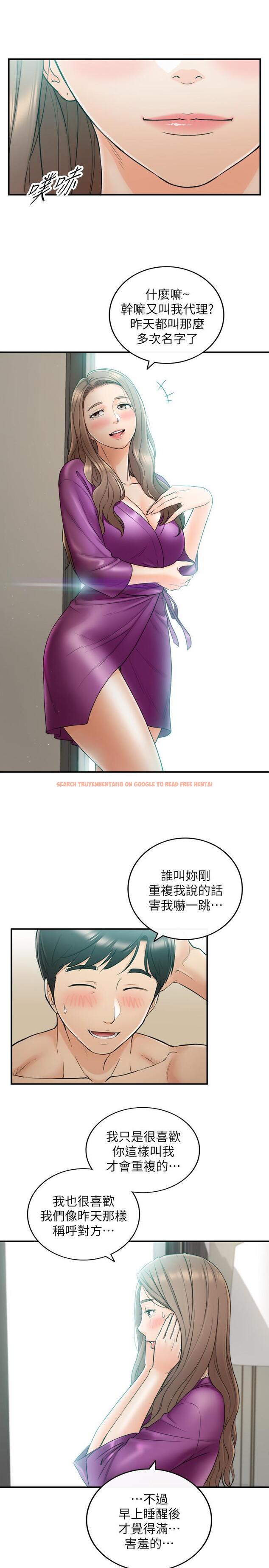 查看漫画正妹小主管 - 第45話-在床上才看得到的樣子 - tymanga.com中的453226图片