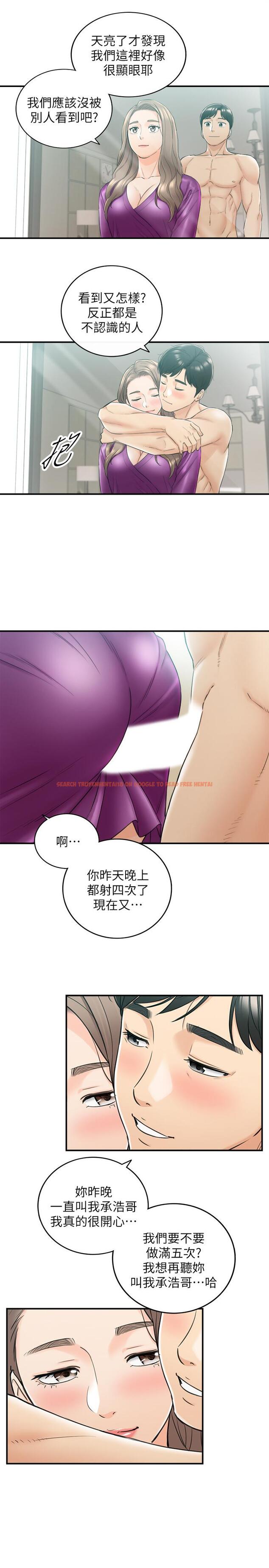 查看漫画正妹小主管 - 第45話-在床上才看得到的樣子 - tymanga.com中的453228图片