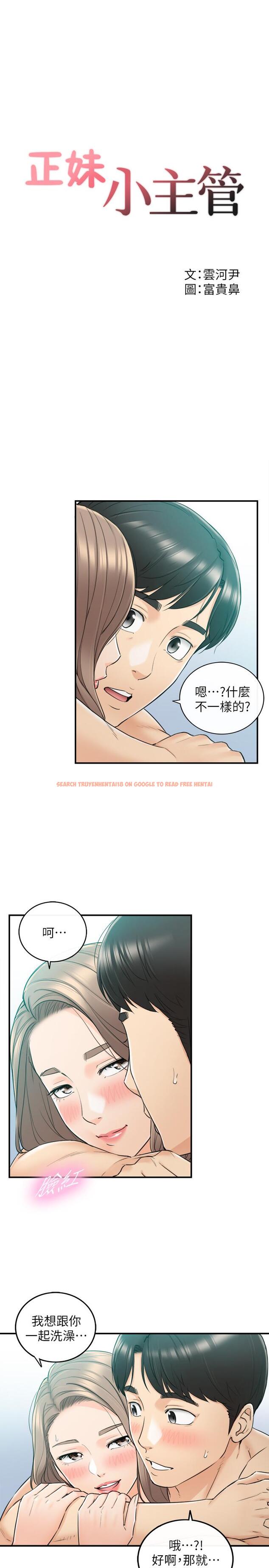 查看漫画正妹小主管 - 第46話-跟我一起洗澡吧 - tymanga.com中的456586图片