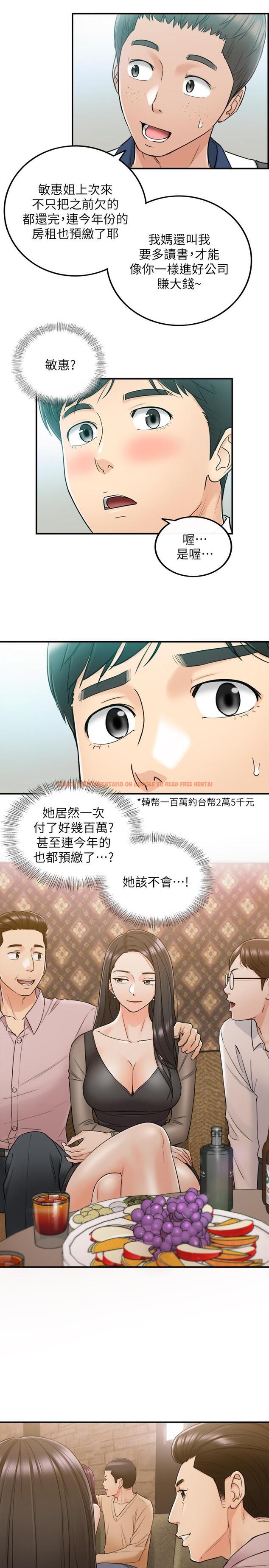 查看漫画正妹小主管 - 第46話-跟我一起洗澡吧 - tymanga.com中的456614图片