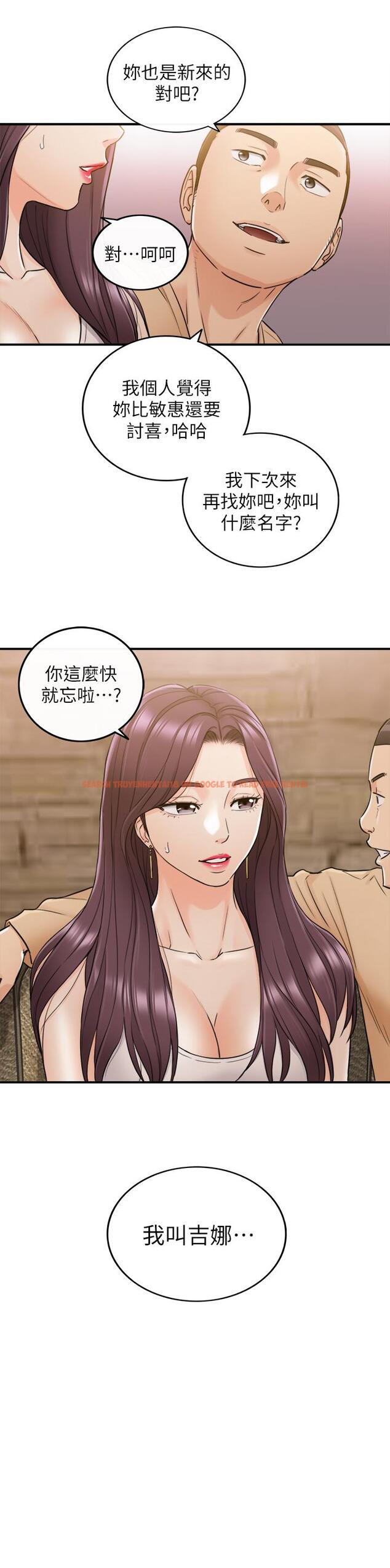 查看漫画正妹小主管 - 第47話-被客人算計的敏惠 - tymanga.com中的462155图片