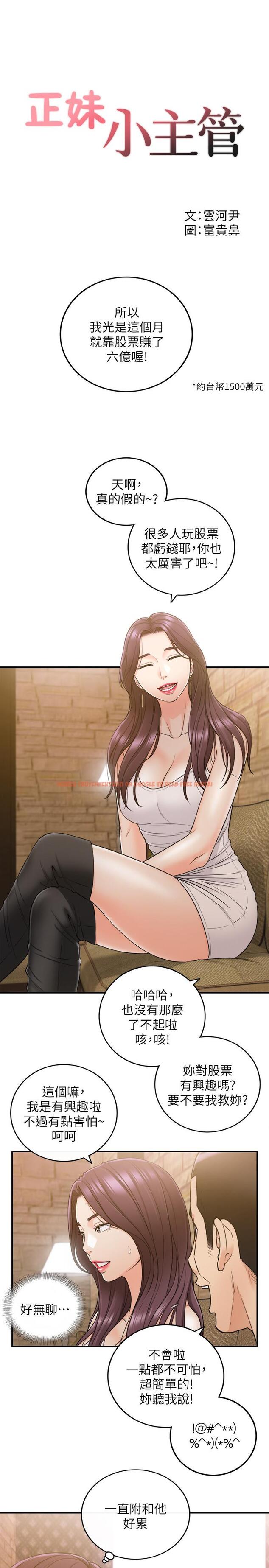 查看漫画正妹小主管 - 第47話-被客人算計的敏惠 - tymanga.com中的462156图片