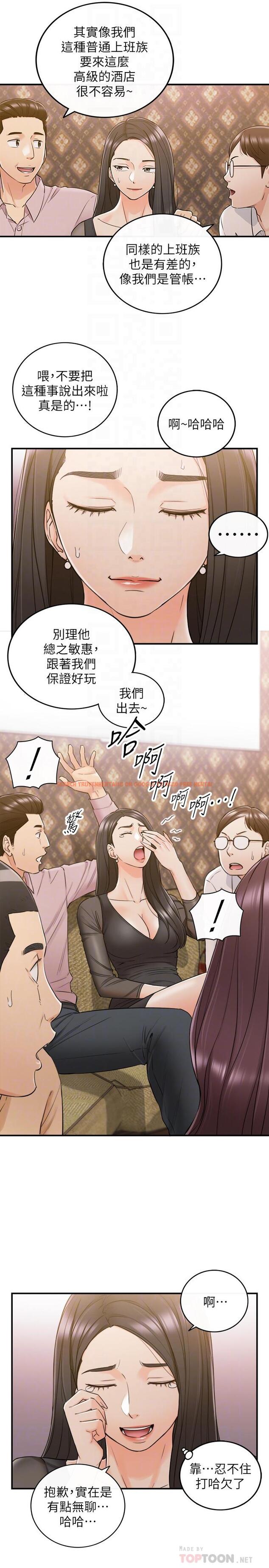 查看漫画正妹小主管 - 第47話-被客人算計的敏惠 - tymanga.com中的462158图片