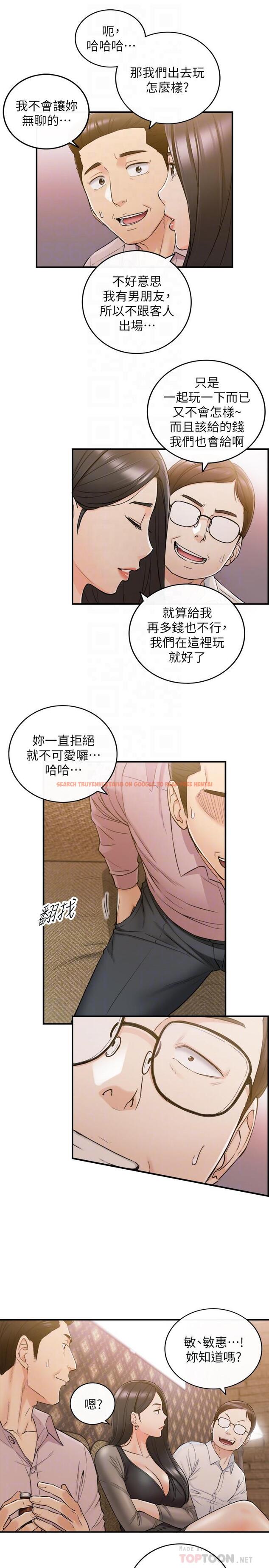 查看漫画正妹小主管 - 第47話-被客人算計的敏惠 - tymanga.com中的462160图片