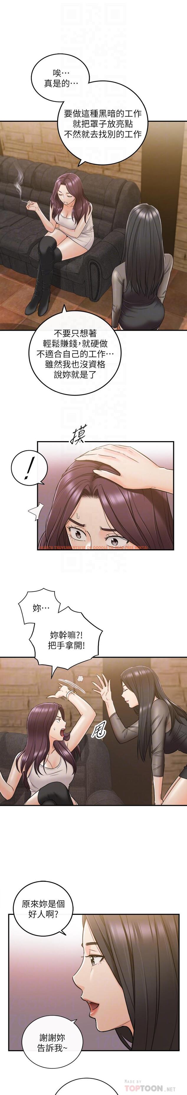 查看漫画正妹小主管 - 第47話-被客人算計的敏惠 - tymanga.com中的462168图片