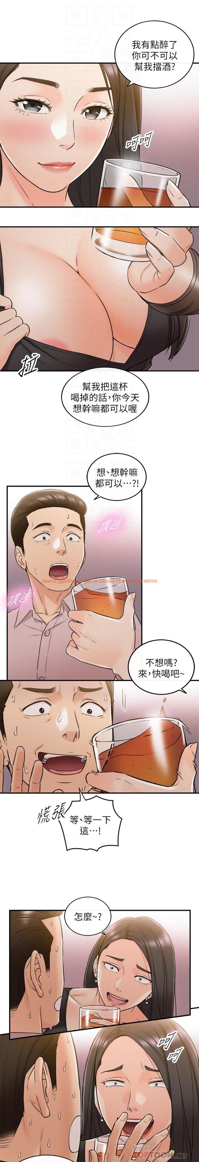查看漫画正妹小主管 - 第47話-被客人算計的敏惠 - tymanga.com中的462172图片