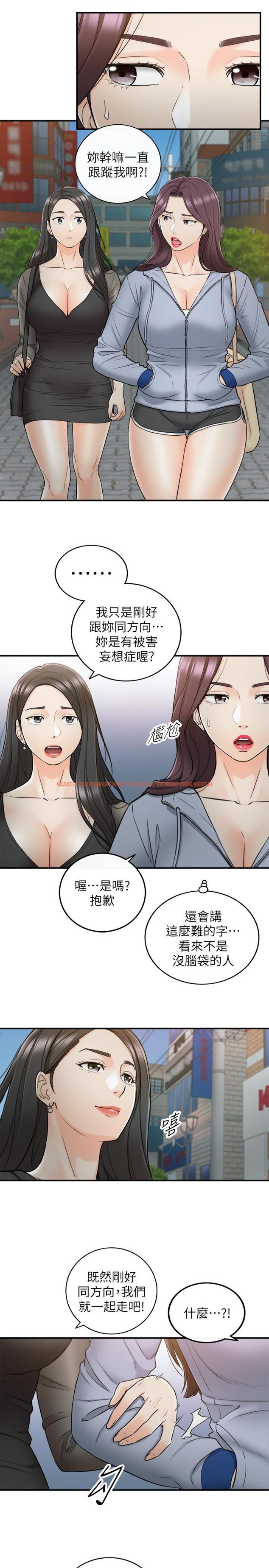 查看漫画正妹小主管 - 第47話-被客人算計的敏惠 - tymanga.com中的462176图片