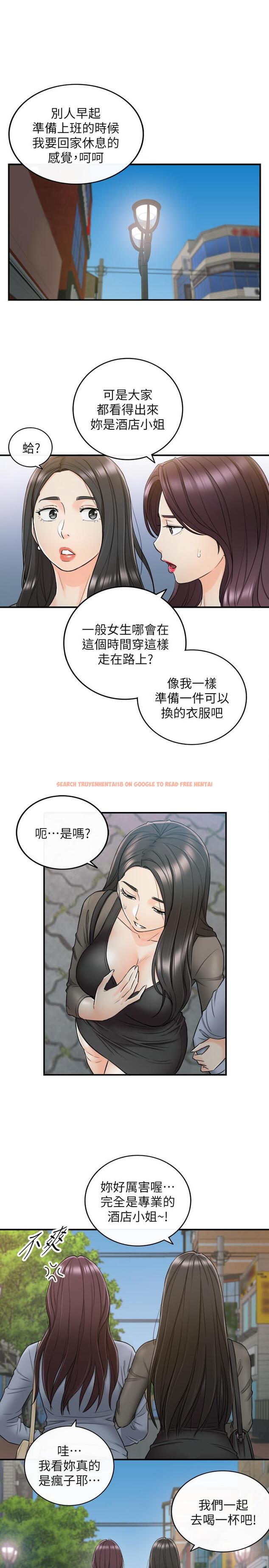 查看漫画正妹小主管 - 第47話-被客人算計的敏惠 - tymanga.com中的462178图片