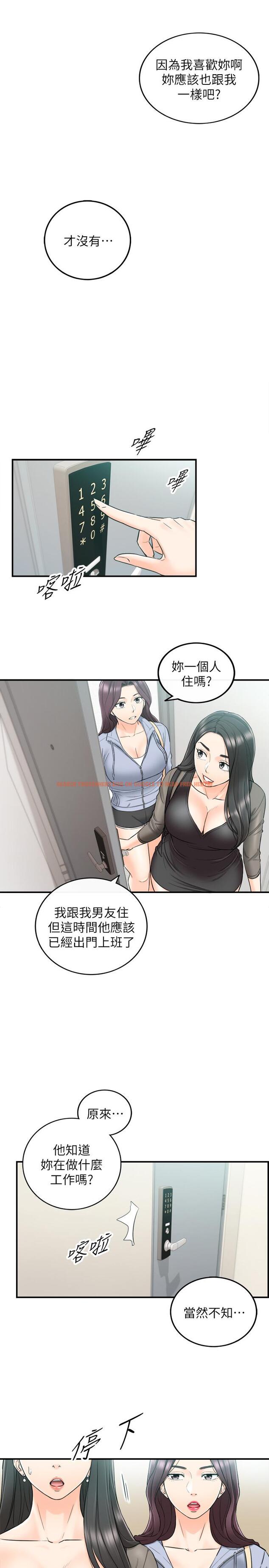 查看漫画正妹小主管 - 第47話-被客人算計的敏惠 - tymanga.com中的462180图片