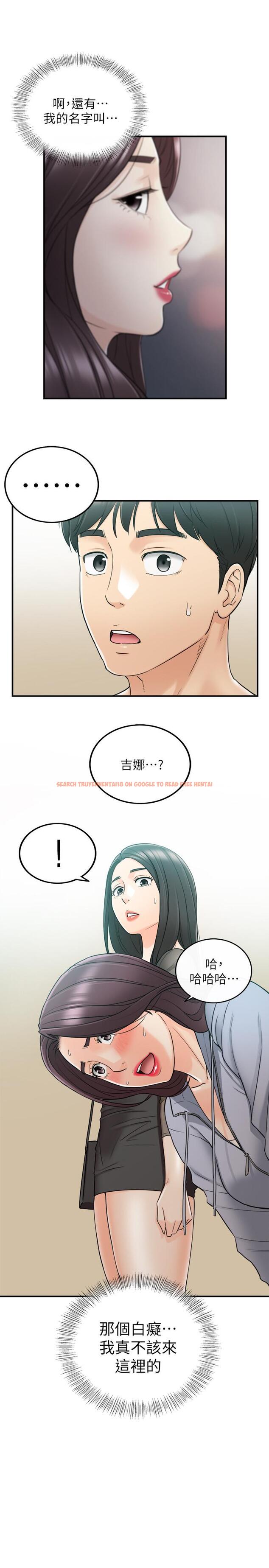 查看漫画正妹小主管 - 第47話-被客人算計的敏惠 - tymanga.com中的462184图片