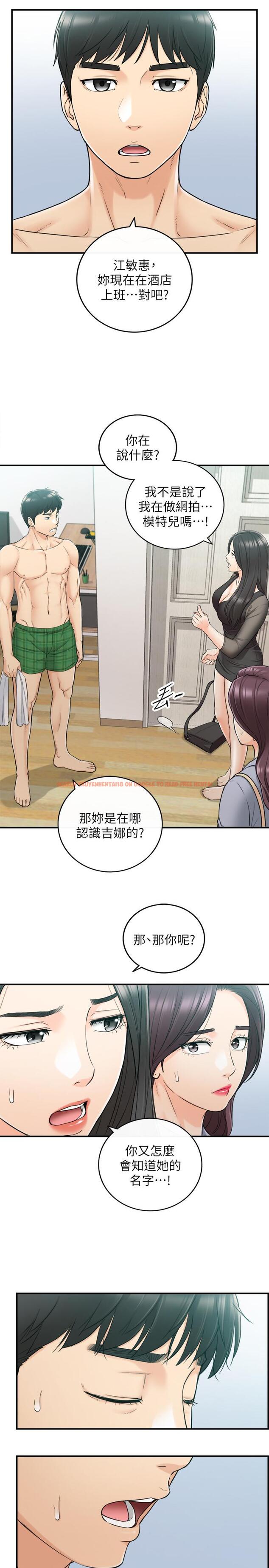 查看漫画正妹小主管 - 第48話-我們分手吧 - tymanga.com中的463913图片