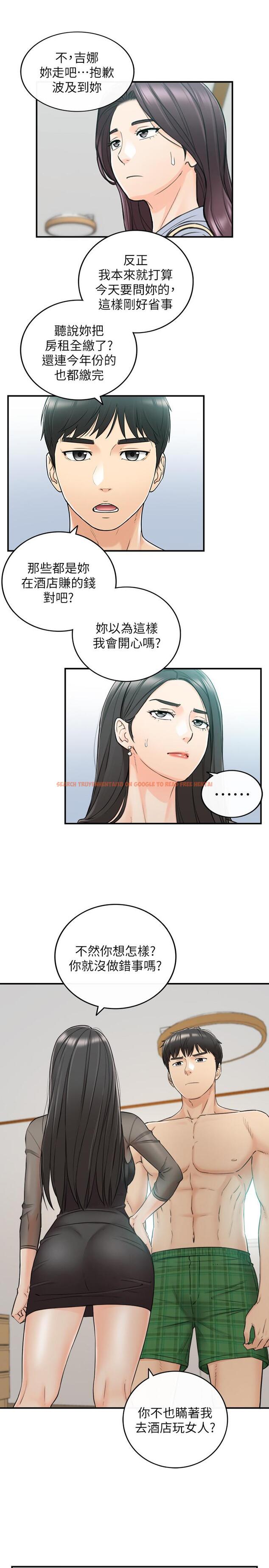 查看漫画正妹小主管 - 第48話-我們分手吧 - tymanga.com中的463917图片