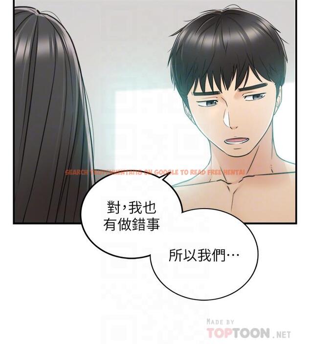查看漫画正妹小主管 - 第48話-我們分手吧 - tymanga.com中的463918图片