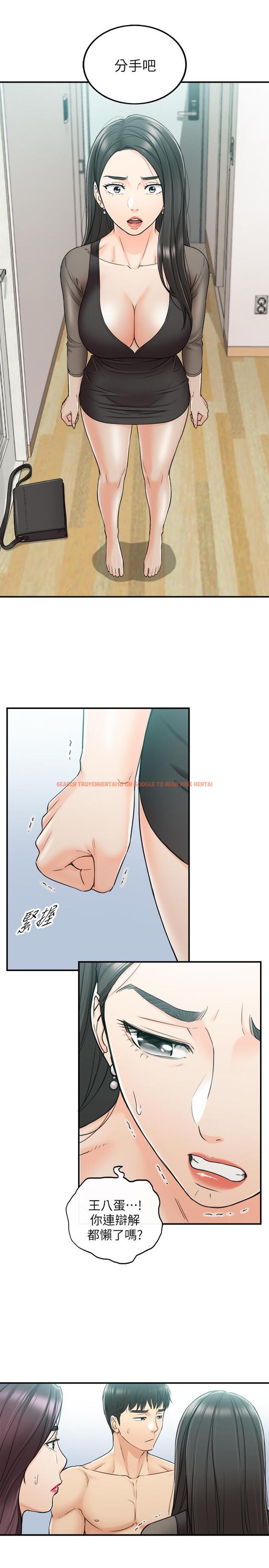 查看漫画正妹小主管 - 第48話-我們分手吧 - tymanga.com中的463919图片