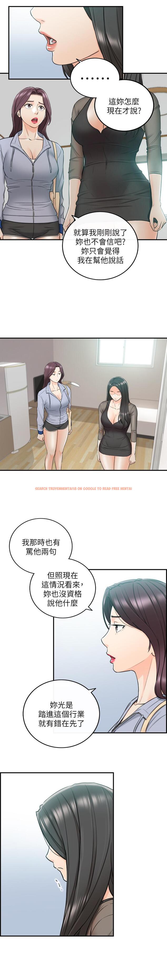 查看漫画正妹小主管 - 第48話-我們分手吧 - tymanga.com中的463929图片
