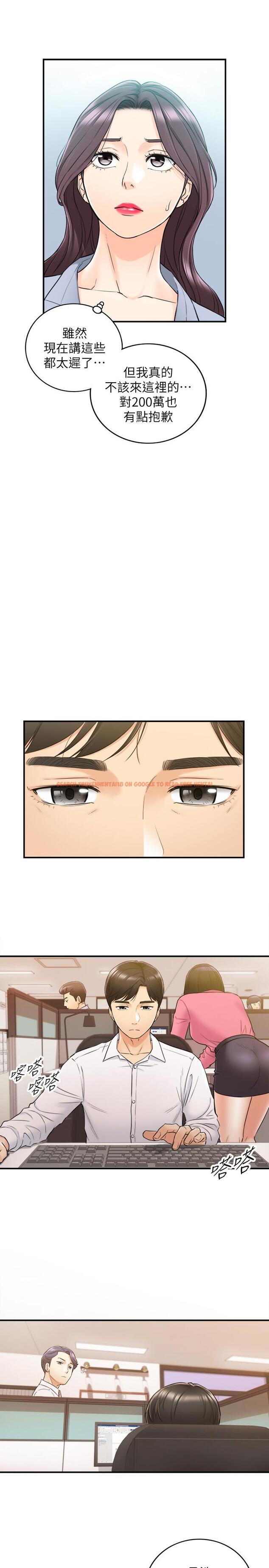 查看漫画正妹小主管 - 第48話-我們分手吧 - tymanga.com中的463933图片