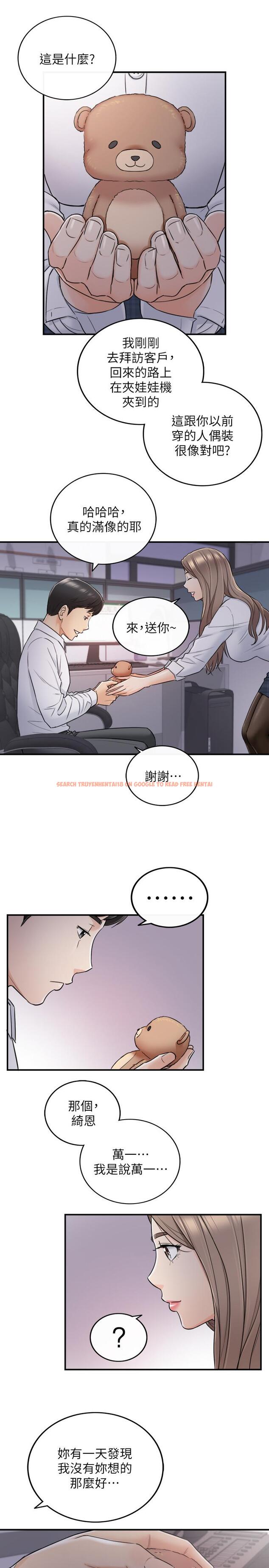 查看漫画正妹小主管 - 第48話-我們分手吧 - tymanga.com中的463939图片