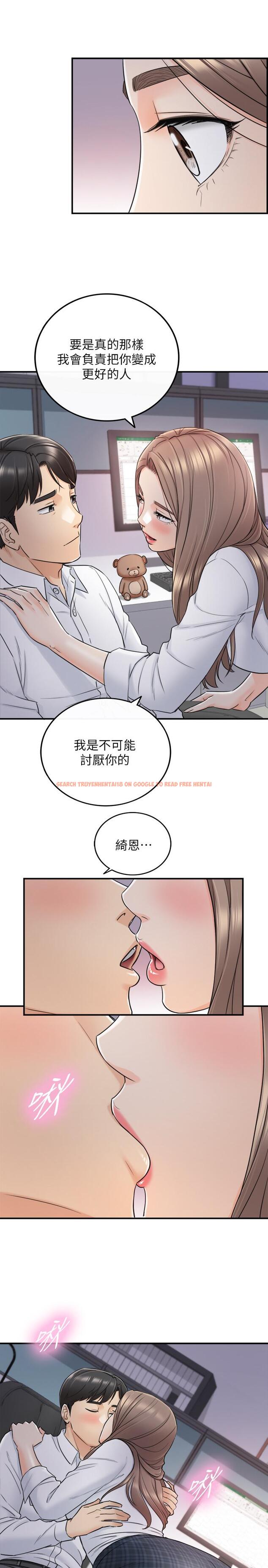 查看漫画正妹小主管 - 第48話-我們分手吧 - tymanga.com中的463941图片