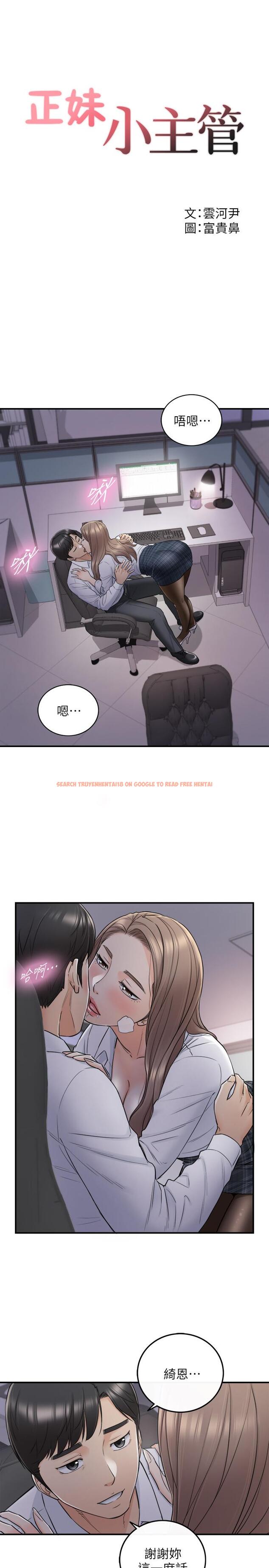 查看漫画正妹小主管 - 第49話-特別服務 - tymanga.com中的466400图片