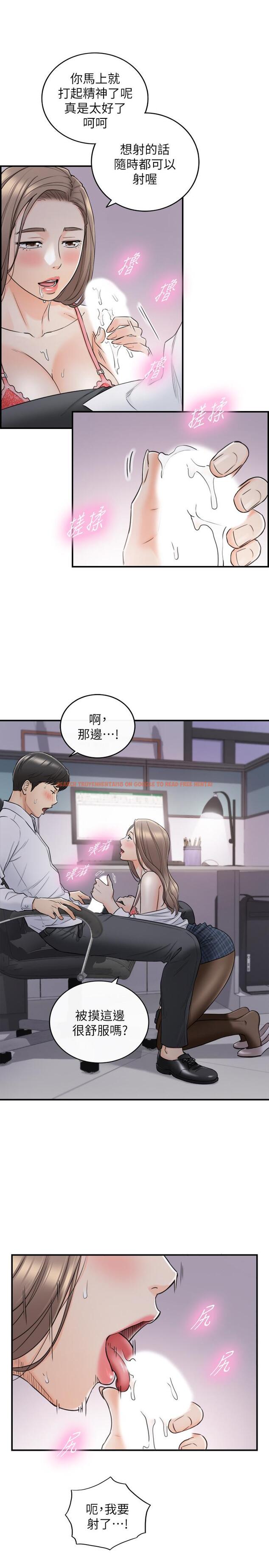 查看漫画正妹小主管 - 第49話-特別服務 - tymanga.com中的466414图片