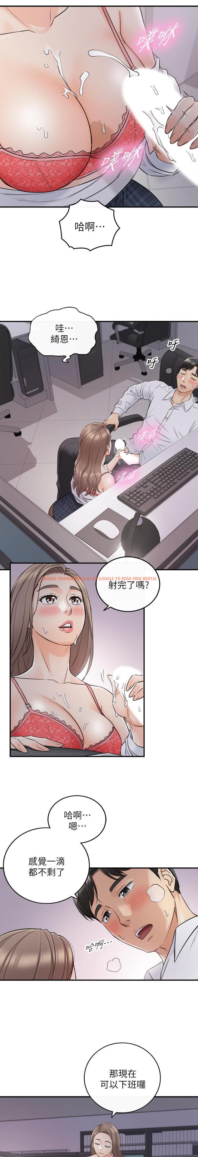 查看漫画正妹小主管 - 第49話-特別服務 - tymanga.com中的466418图片
