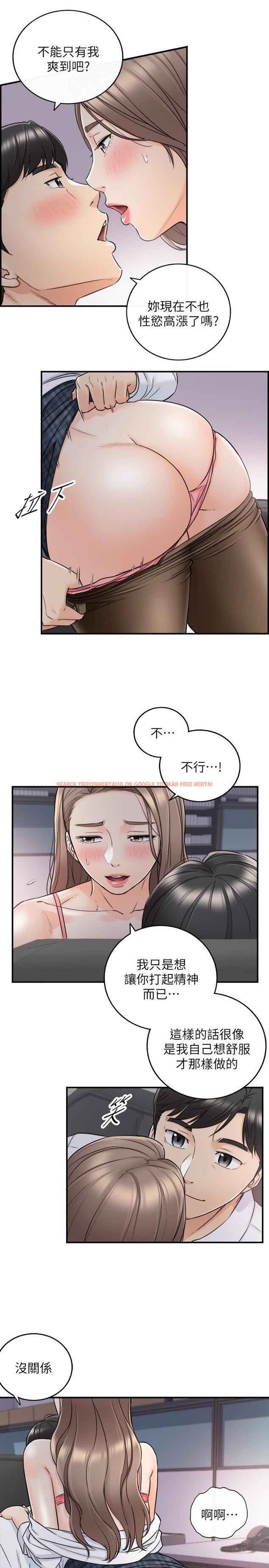 查看漫画正妹小主管 - 第49話-特別服務 - tymanga.com中的466422图片