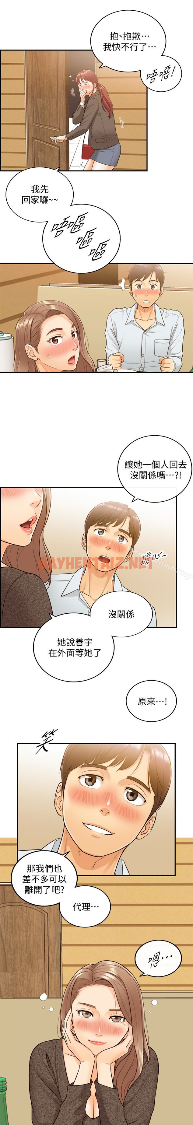 查看漫画正妹小主管 - 第5話-你可以送我回家嗎? - sayhentaiz.net中的203848图片