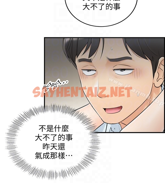 查看漫画正妹小主管 - 第5話-你可以送我回家嗎? - sayhentaiz.net中的204188图片