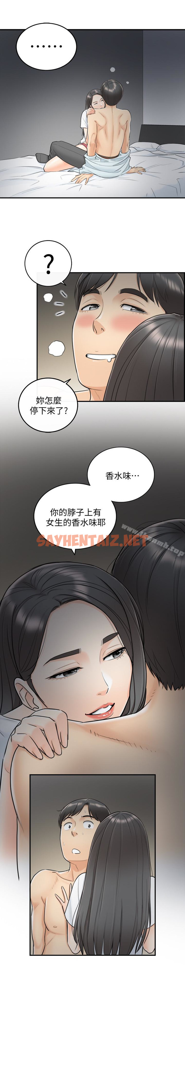 查看漫画正妹小主管 - 第5話-你可以送我回家嗎? - sayhentaiz.net中的204294图片