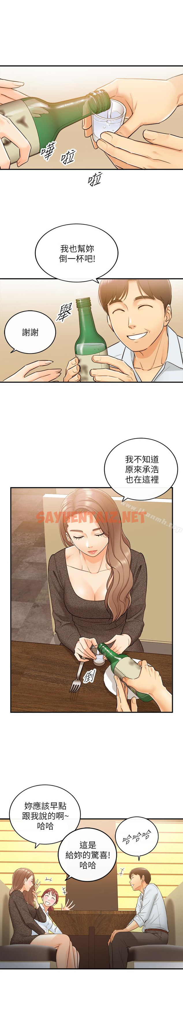 查看漫画正妹小主管 - 第5話-你可以送我回家嗎? - sayhentaiz.net中的230888图片