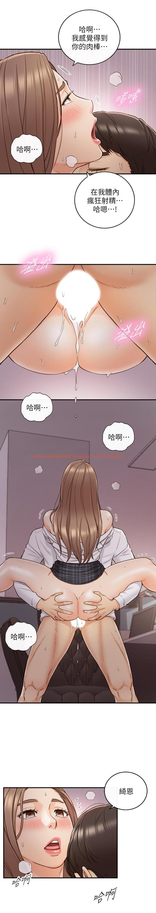 查看漫画正妹小主管 - 第50話-射到我都滿出來了 - tymanga.com中的468613图片
