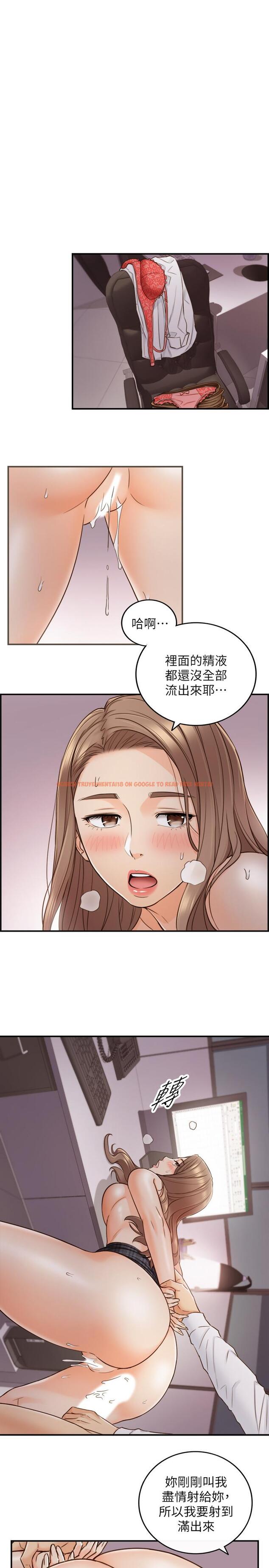 查看漫画正妹小主管 - 第50話-射到我都滿出來了 - tymanga.com中的468615图片
