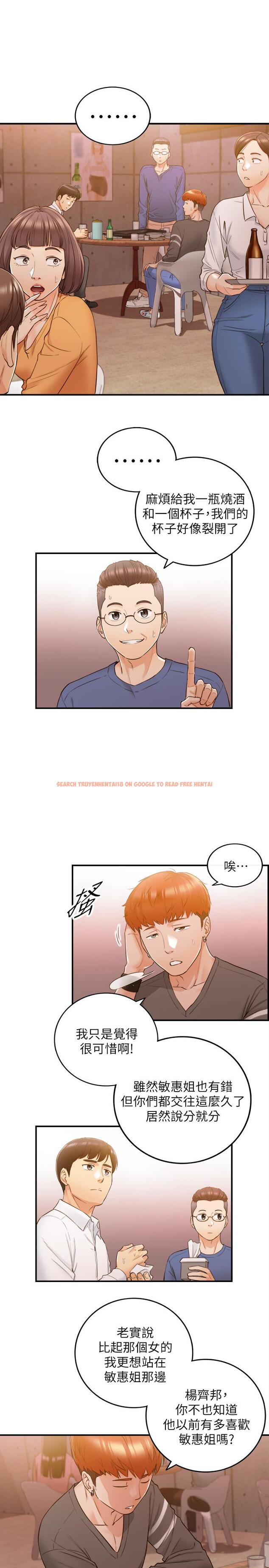 查看漫画正妹小主管 - 第51話-跟敏惠的第一次 - tymanga.com中的470425图片