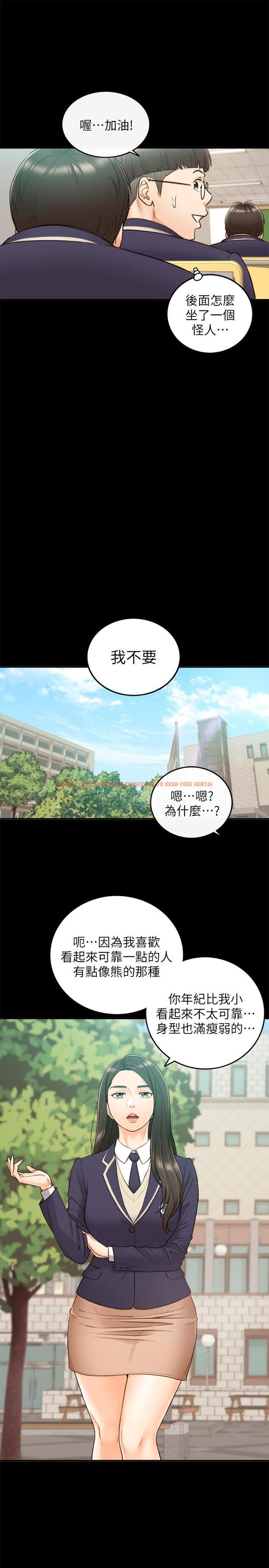 查看漫画正妹小主管 - 第51話-跟敏惠的第一次 - tymanga.com中的470431图片