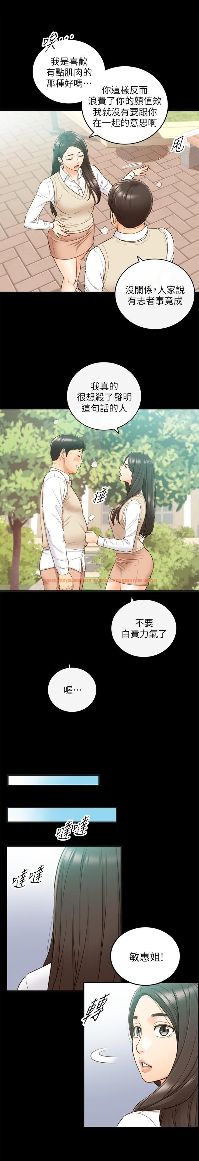 查看漫画正妹小主管 - 第51話-跟敏惠的第一次 - tymanga.com中的470439图片