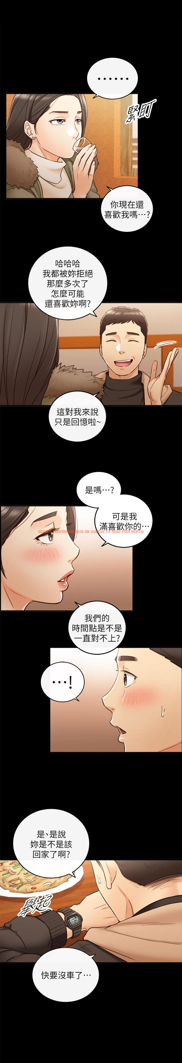 查看漫画正妹小主管 - 第51話-跟敏惠的第一次 - tymanga.com中的470445图片