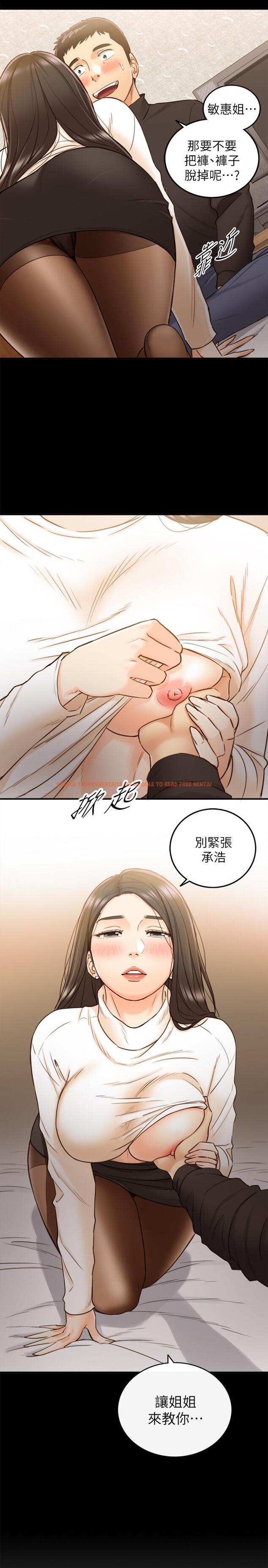 查看漫画正妹小主管 - 第51話-跟敏惠的第一次 - tymanga.com中的470449图片