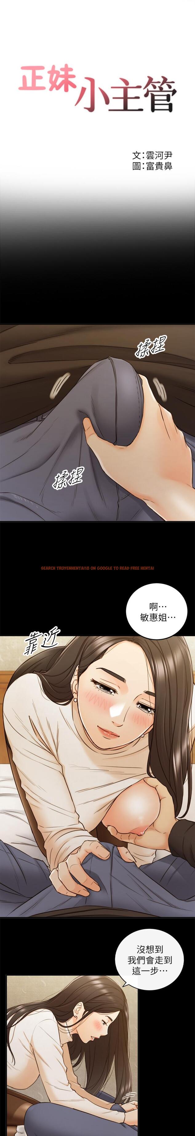 查看漫画正妹小主管 - 第52話-敏惠的床上教學 - tymanga.com中的472926图片