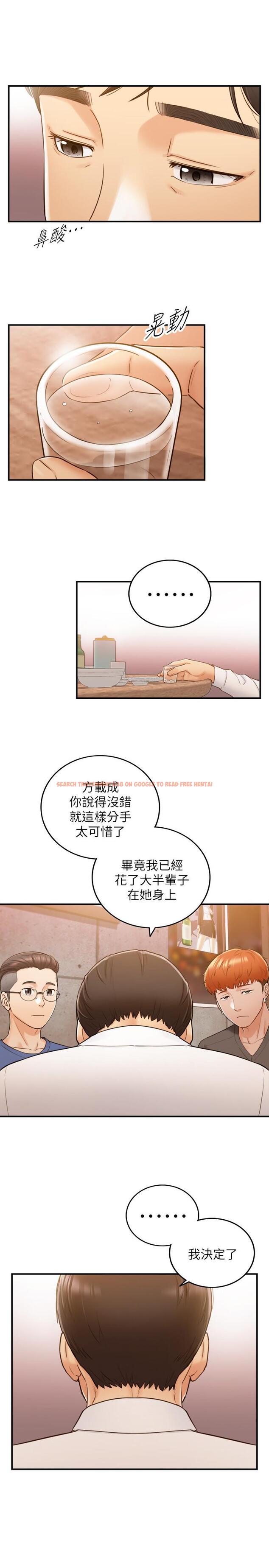 查看漫画正妹小主管 - 第52話-敏惠的床上教學 - tymanga.com中的472954图片