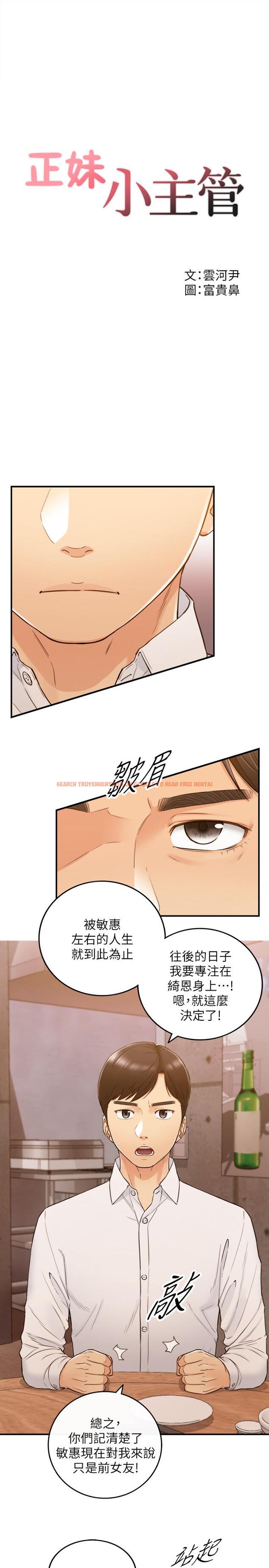 查看漫画正妹小主管 - 第53話-好希望來摸我... - tymanga.com中的474762图片
