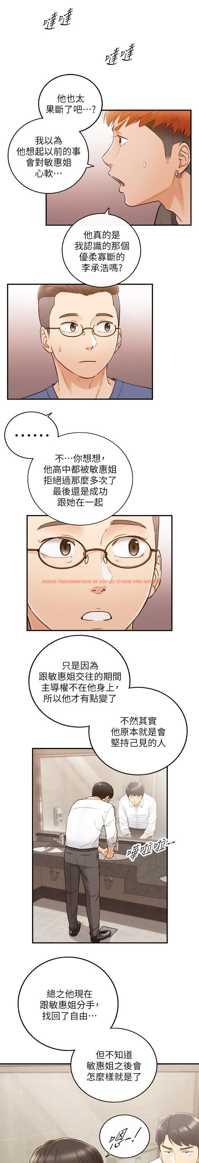查看漫画正妹小主管 - 第53話-好希望來摸我... - tymanga.com中的474764图片