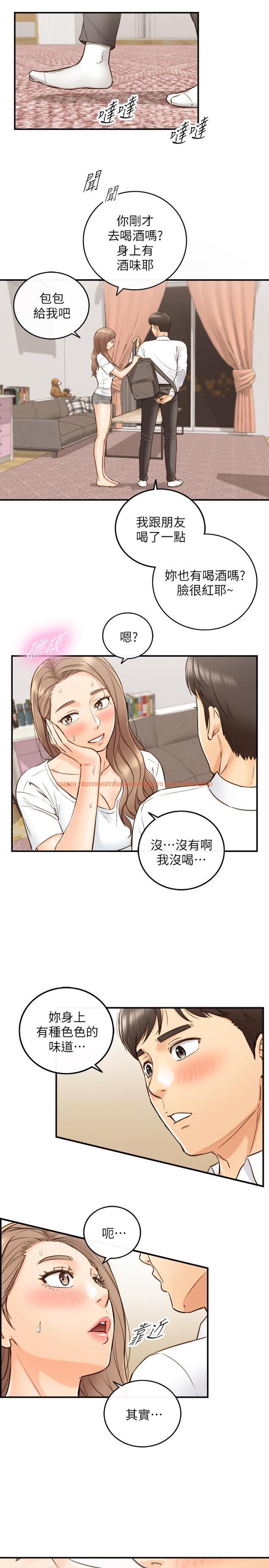 查看漫画正妹小主管 - 第53話-好希望來摸我... - tymanga.com中的474786图片