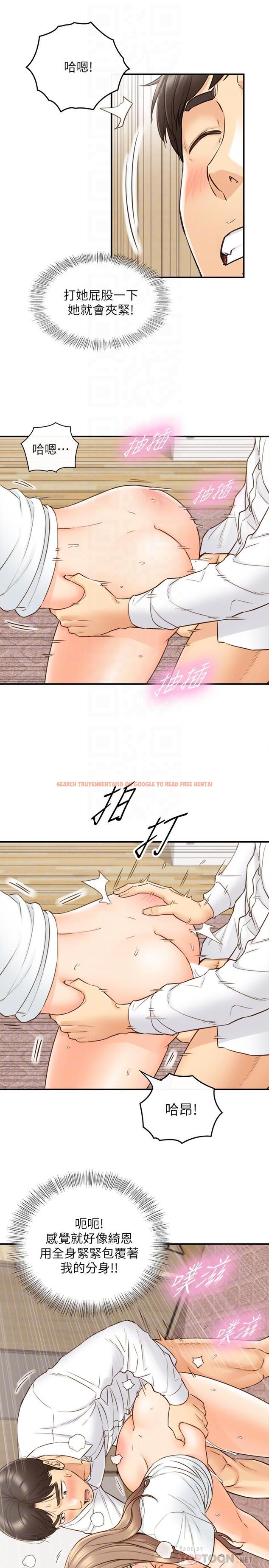 查看漫画正妹小主管 - 第54話-越來越淫蕩 - tymanga.com中的477212图片