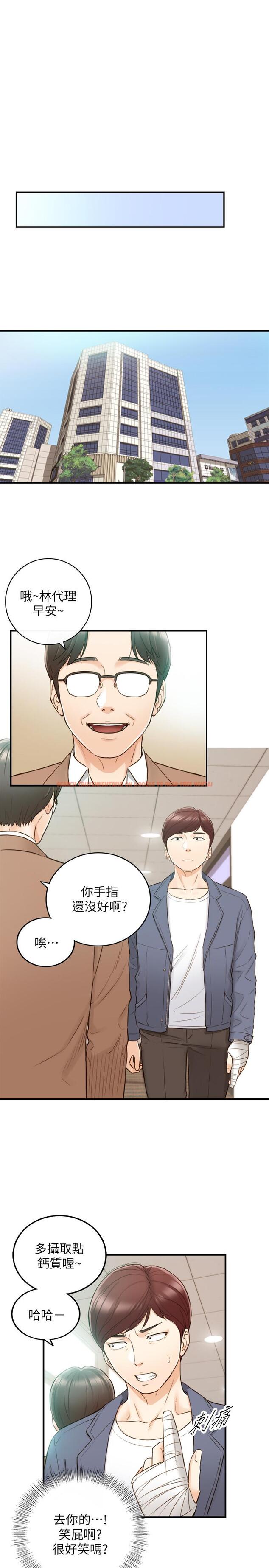 查看漫画正妹小主管 - 第54話-越來越淫蕩 - tymanga.com中的477228图片