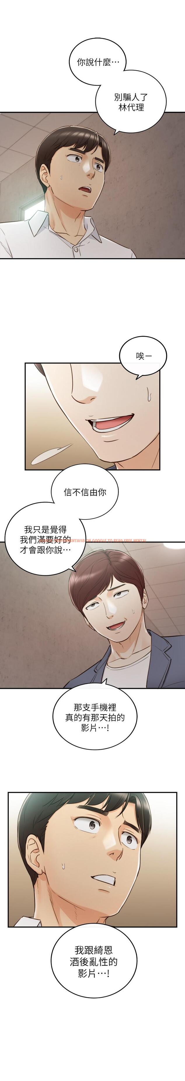 查看漫画正妹小主管 - 第54話-越來越淫蕩 - tymanga.com中的477232图片